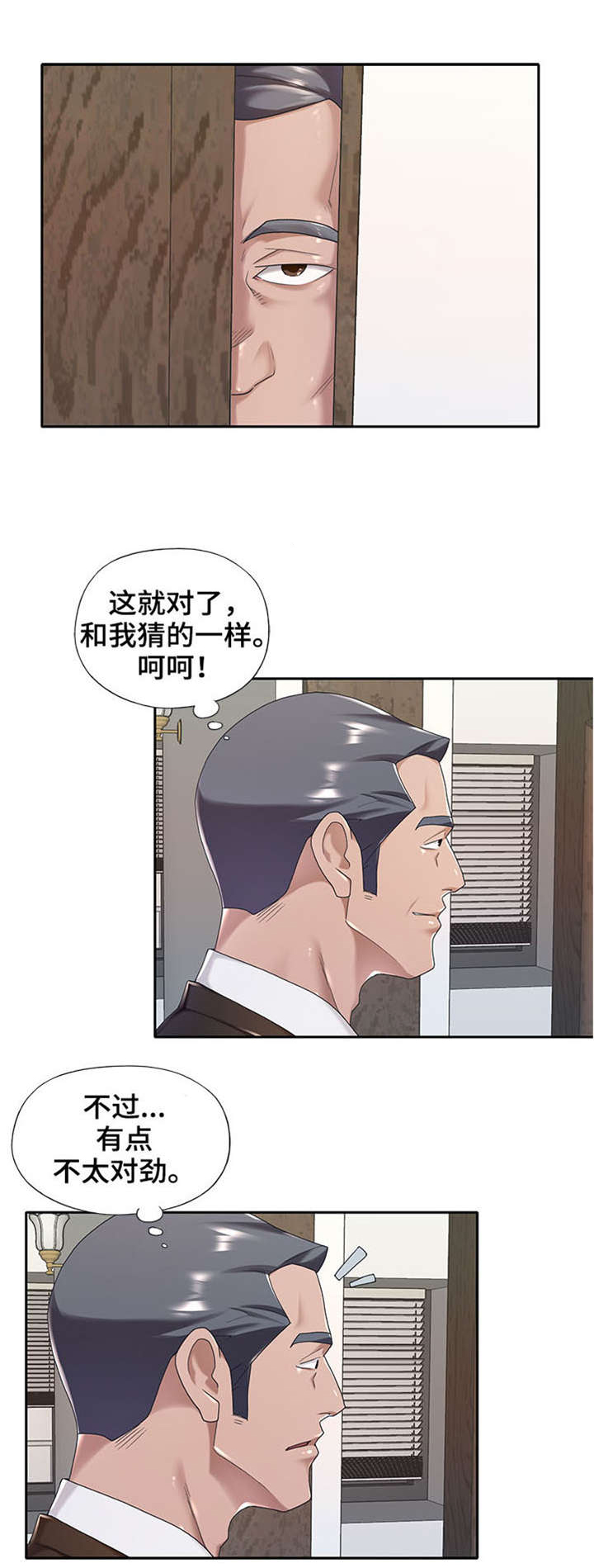 《另类看护》漫画最新章节第8章：潜入免费下拉式在线观看章节第【6】张图片