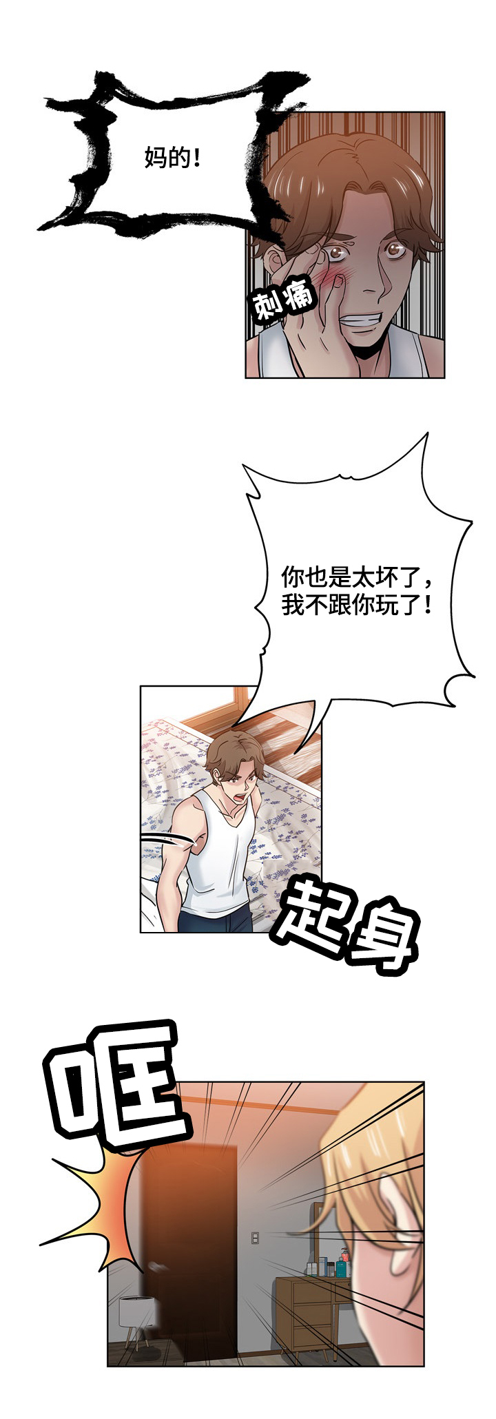 《无辜》漫画最新章节第34章：看到免费下拉式在线观看章节第【12】张图片