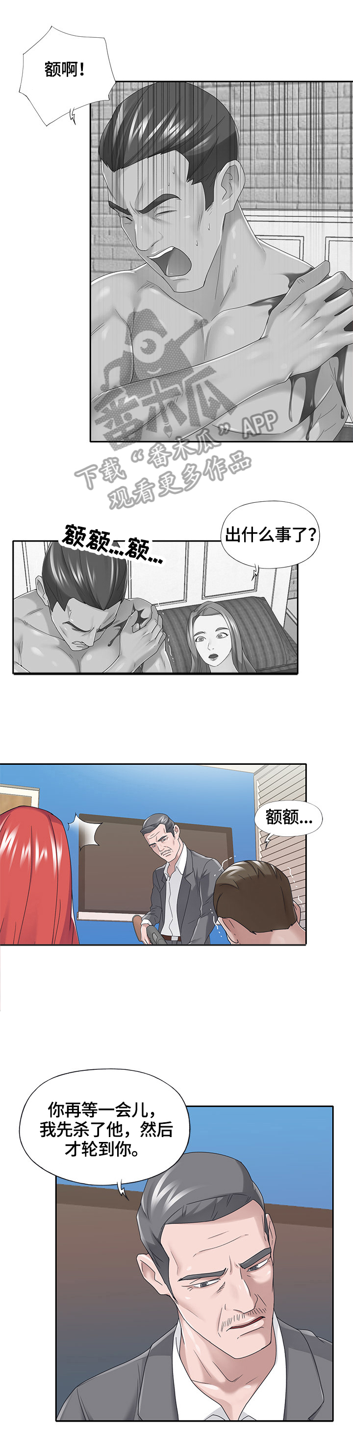 《另类看护》漫画最新章节第40章：证据确凿免费下拉式在线观看章节第【3】张图片