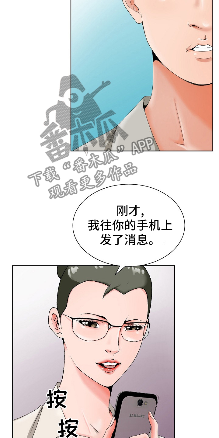 《昔日友人》漫画最新章节第30章：第二道题免费下拉式在线观看章节第【13】张图片