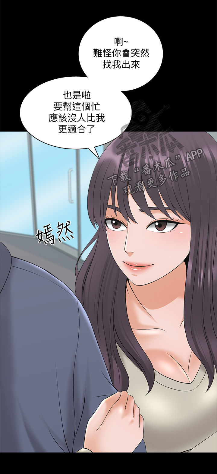 《课外教师》漫画最新章节第54章：喝醉免费下拉式在线观看章节第【14】张图片