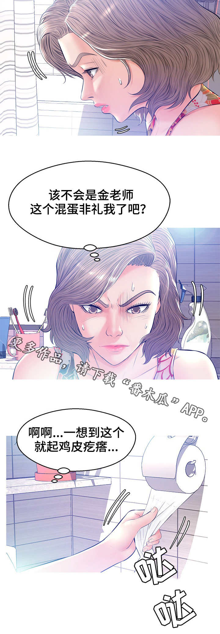 《未亡人》漫画最新章节第21章：鱼汤免费下拉式在线观看章节第【7】张图片