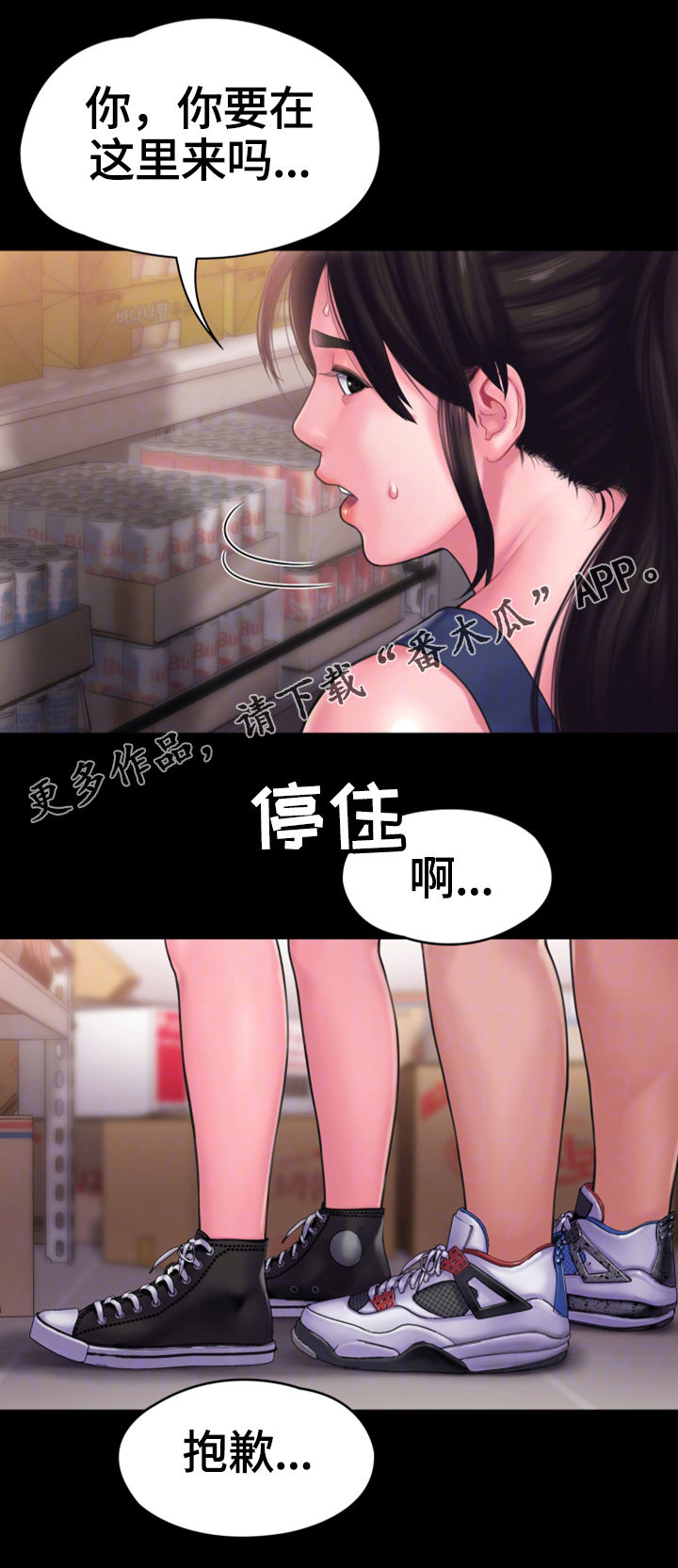 《梦中的你》漫画最新章节第25章：特殊的安慰免费下拉式在线观看章节第【9】张图片