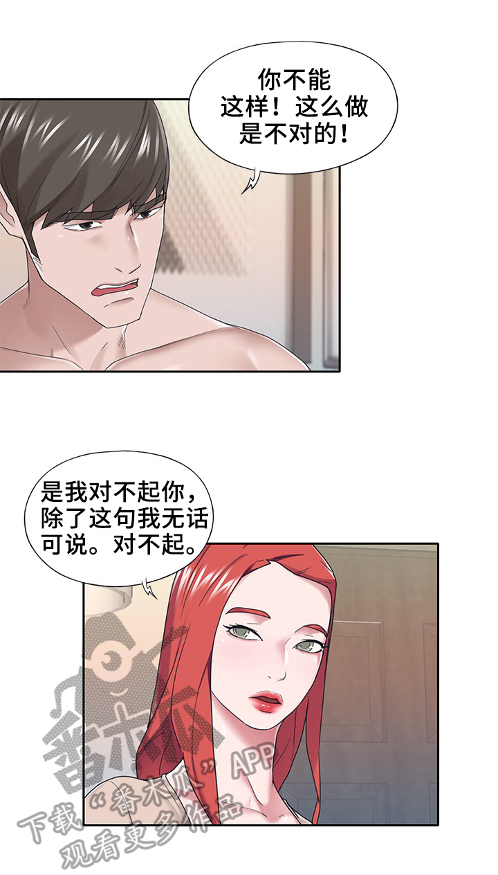 《另类看护》漫画最新章节第29章：辛苦免费下拉式在线观看章节第【7】张图片