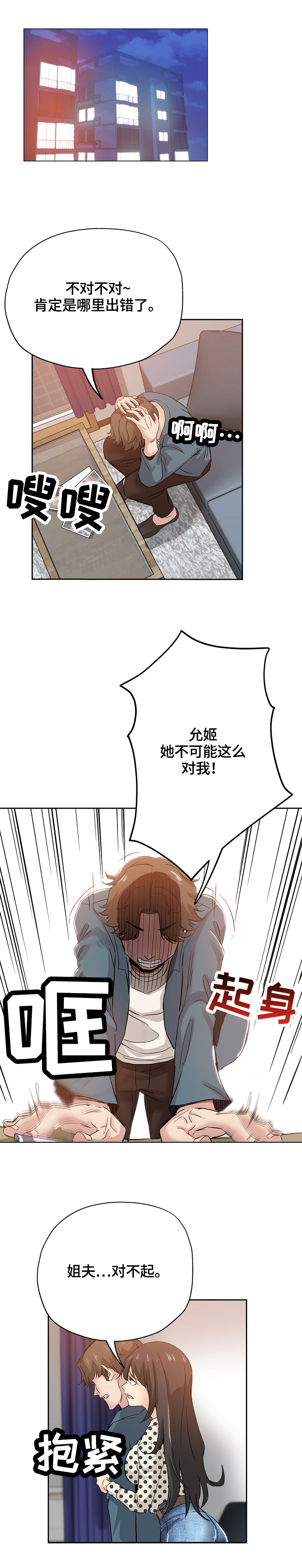 《无辜》漫画最新章节第52章：到来免费下拉式在线观看章节第【8】张图片