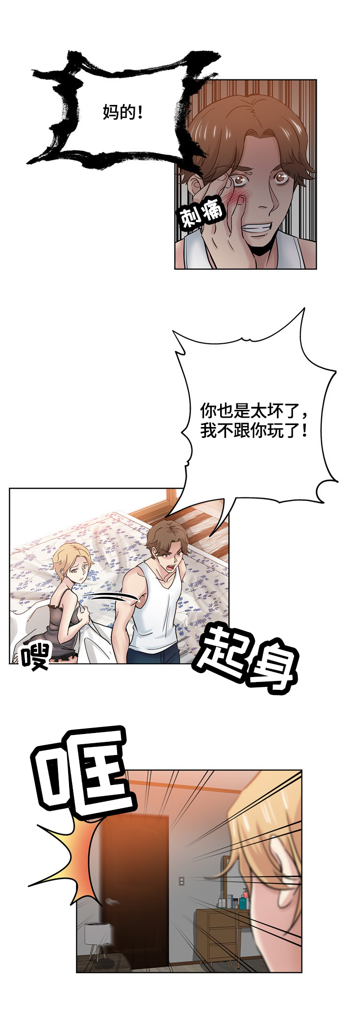 《无辜》漫画最新章节第34章：看到免费下拉式在线观看章节第【11】张图片