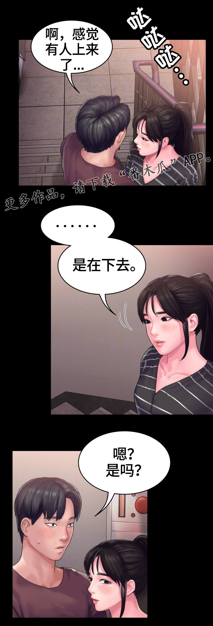 《梦中的你》漫画最新章节第21章：倾诉免费下拉式在线观看章节第【24】张图片