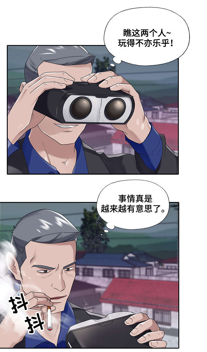 《另类看护》漫画最新章节第15章：有意思免费下拉式在线观看章节第【3】张图片