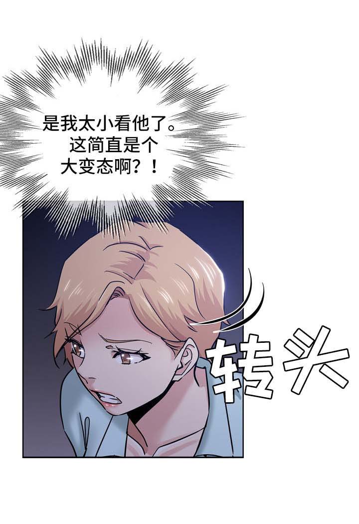 《无辜》漫画最新章节第33章：等你下班免费下拉式在线观看章节第【3】张图片