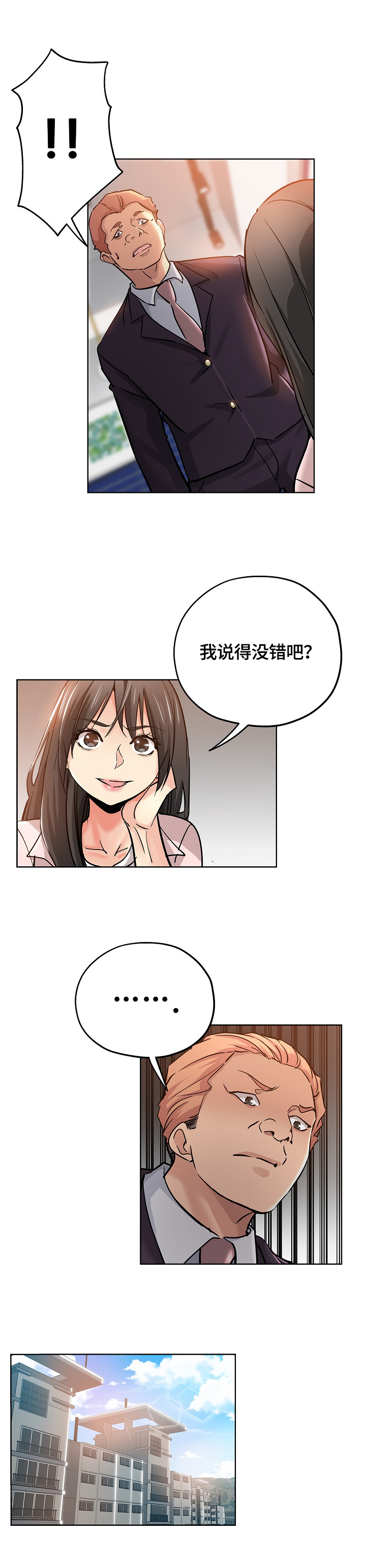 《无辜》漫画最新章节第36章：服务免费下拉式在线观看章节第【9】张图片