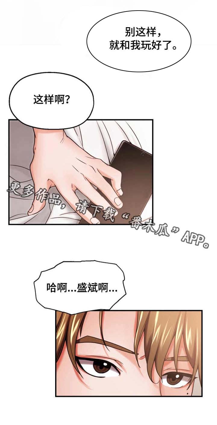 《使用说明》漫画最新章节第20章：身手矫捷免费下拉式在线观看章节第【1】张图片