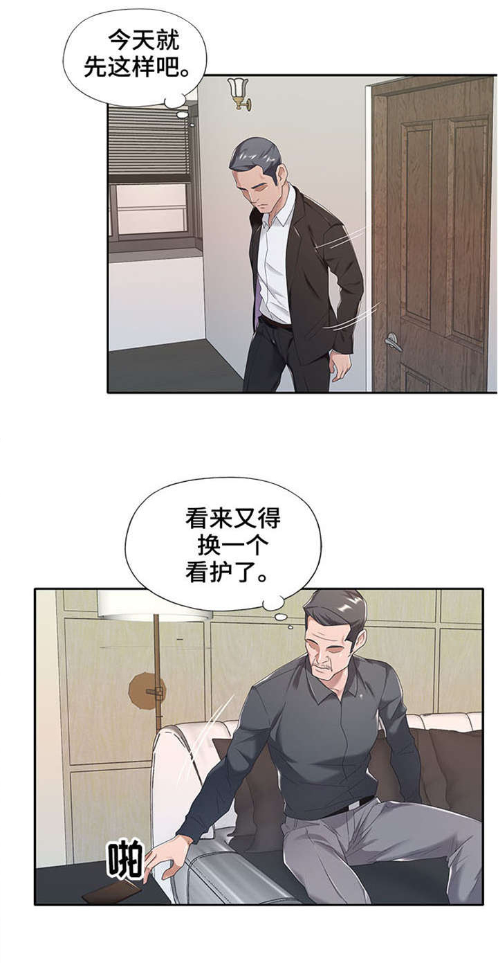 《另类看护》漫画最新章节第9章：要求免费下拉式在线观看章节第【11】张图片