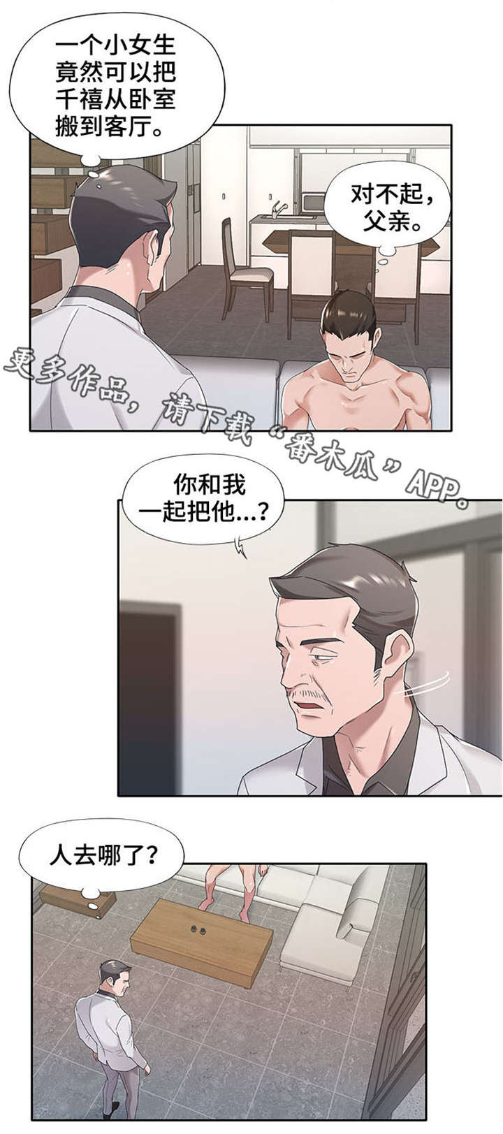 《另类看护》漫画最新章节第9章：要求免费下拉式在线观看章节第【6】张图片