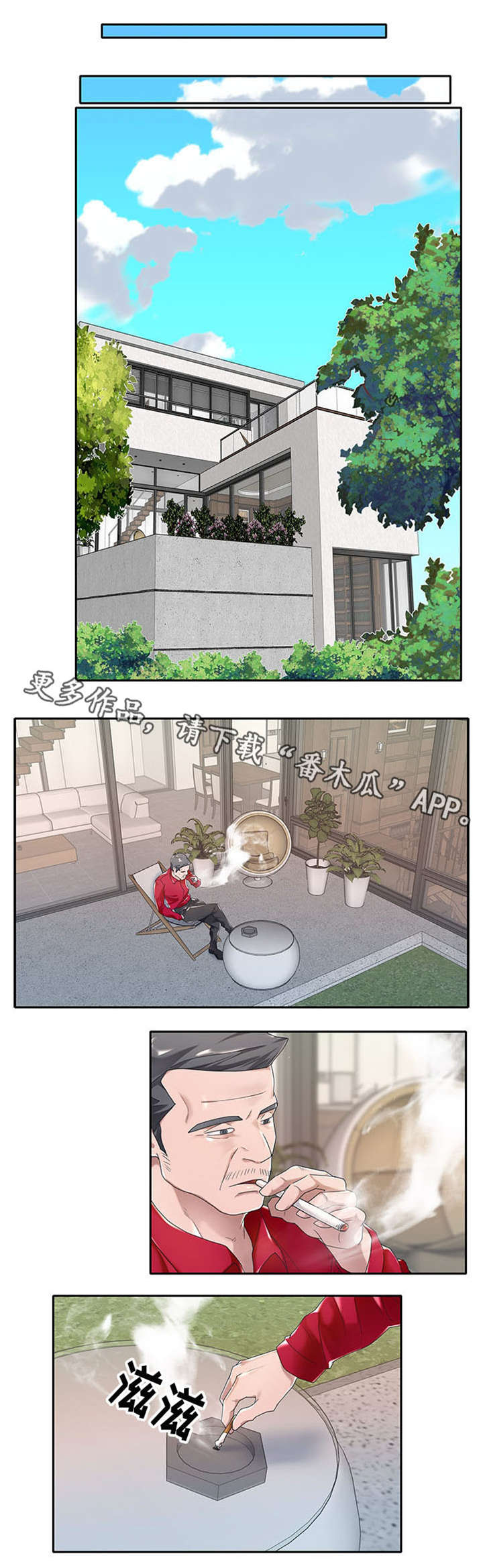 《另类看护》漫画最新章节第3章：介绍工作免费下拉式在线观看章节第【3】张图片