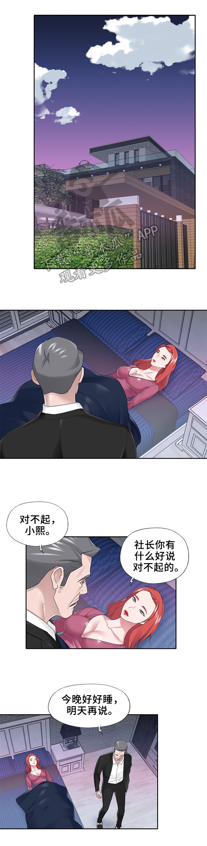 《另类看护》漫画最新章节第35章：黄雀在后免费下拉式在线观看章节第【22】张图片