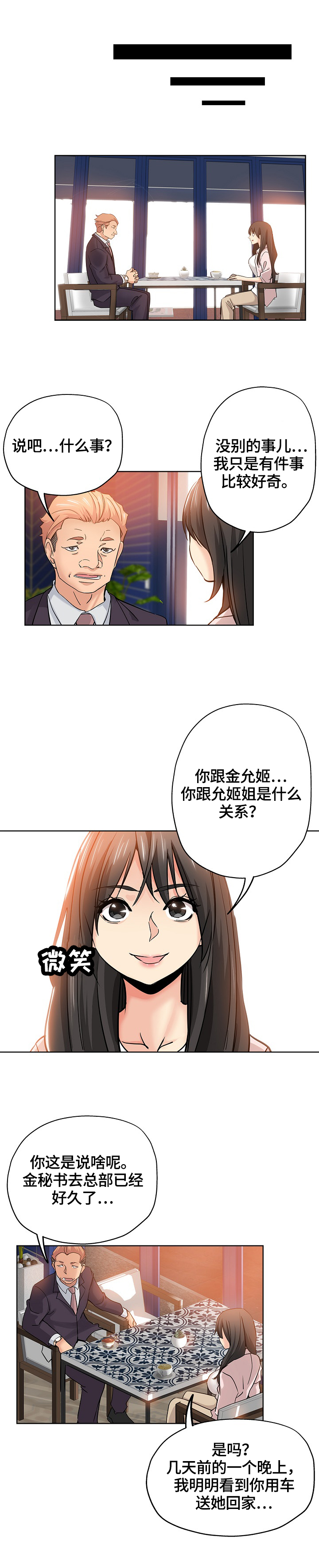 《无辜》漫画最新章节第36章：服务免费下拉式在线观看章节第【13】张图片