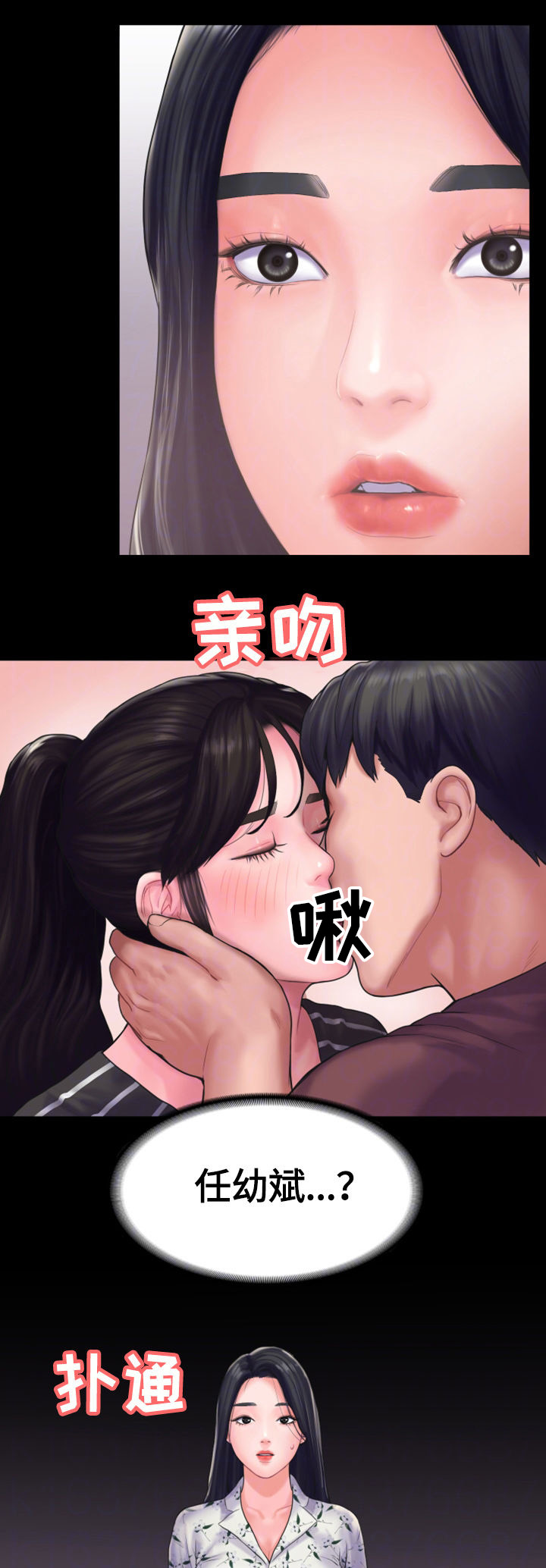 《梦中的你》漫画最新章节第21章：倾诉免费下拉式在线观看章节第【30】张图片