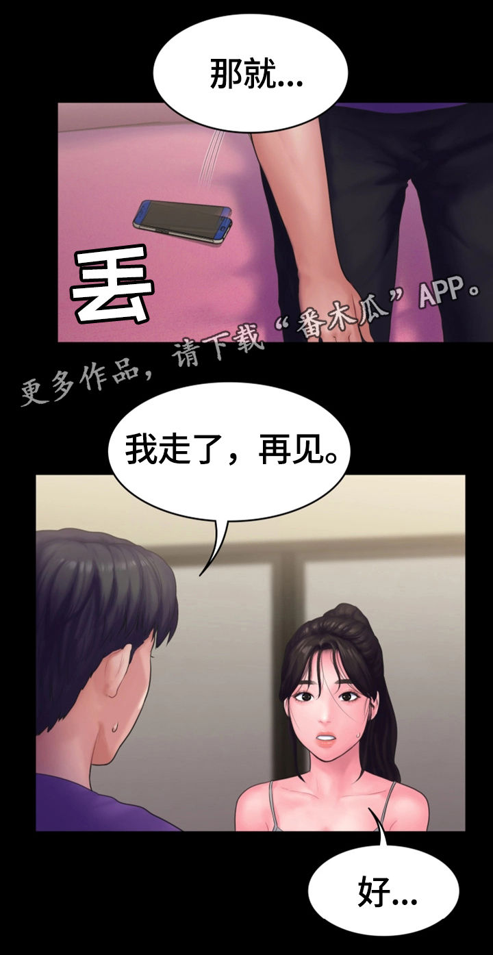 《梦中的你》漫画最新章节第20章：心结免费下拉式在线观看章节第【34】张图片