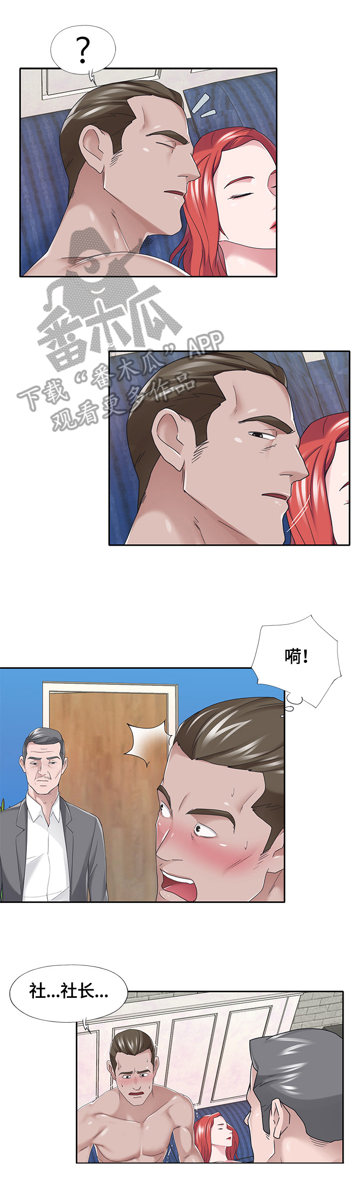 《另类看护》漫画最新章节第40章：证据确凿免费下拉式在线观看章节第【7】张图片