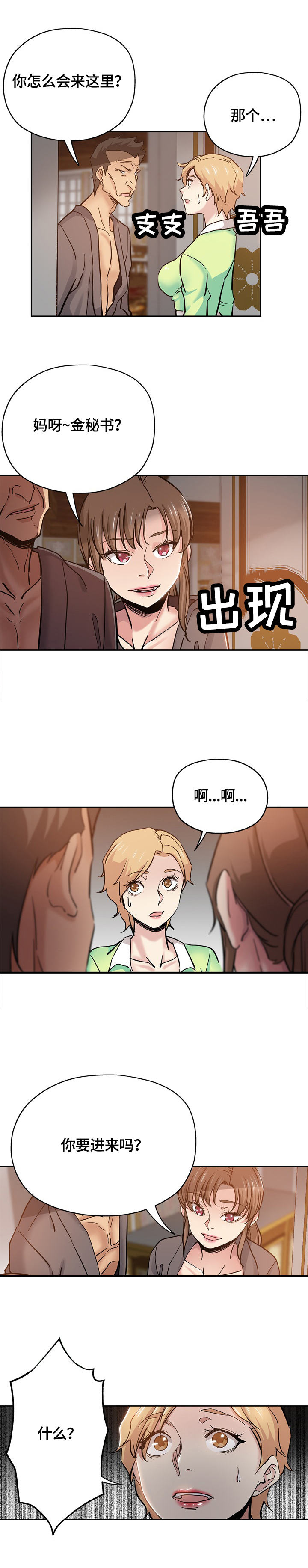 《无辜》漫画最新章节第46章：懊悔免费下拉式在线观看章节第【1】张图片