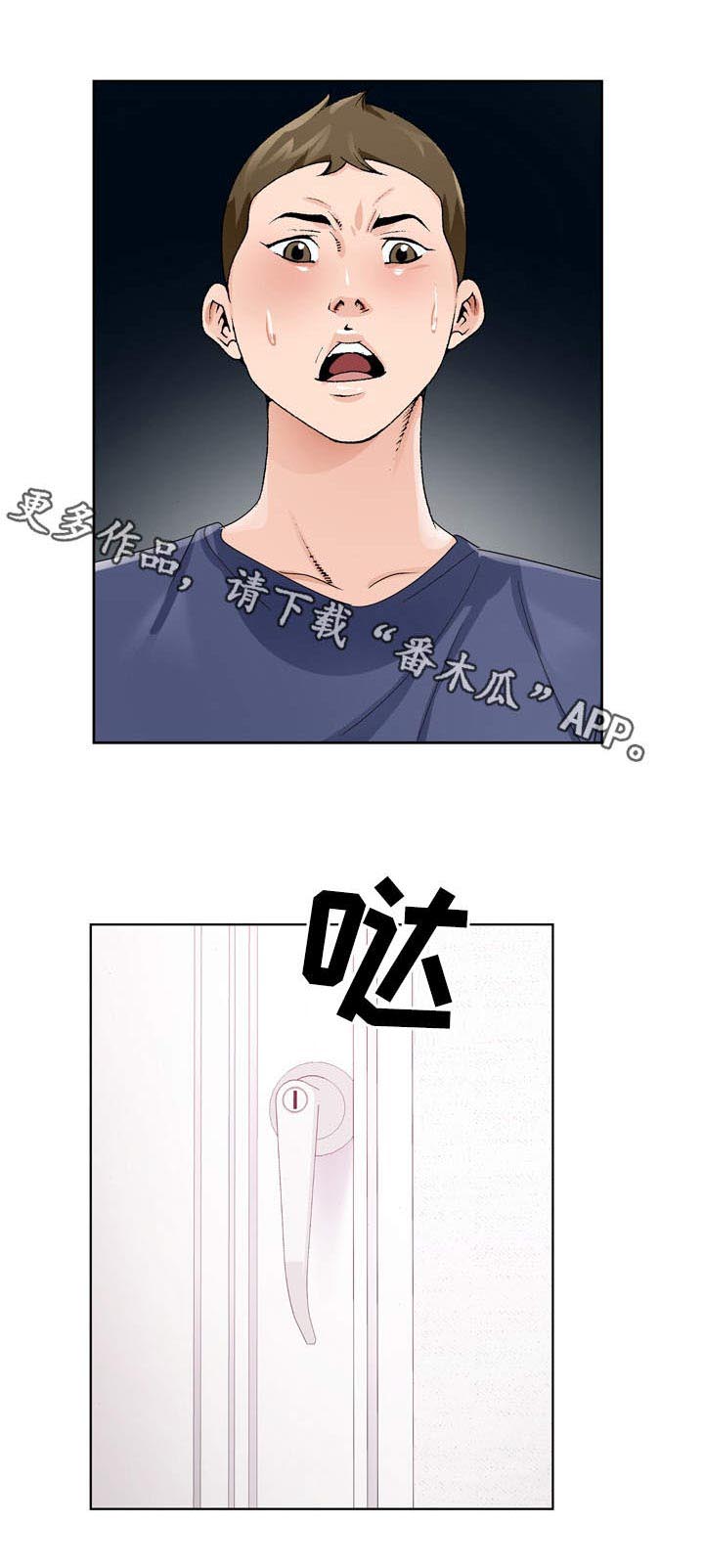 《昔日友人》漫画最新章节第10章：急事免费下拉式在线观看章节第【1】张图片