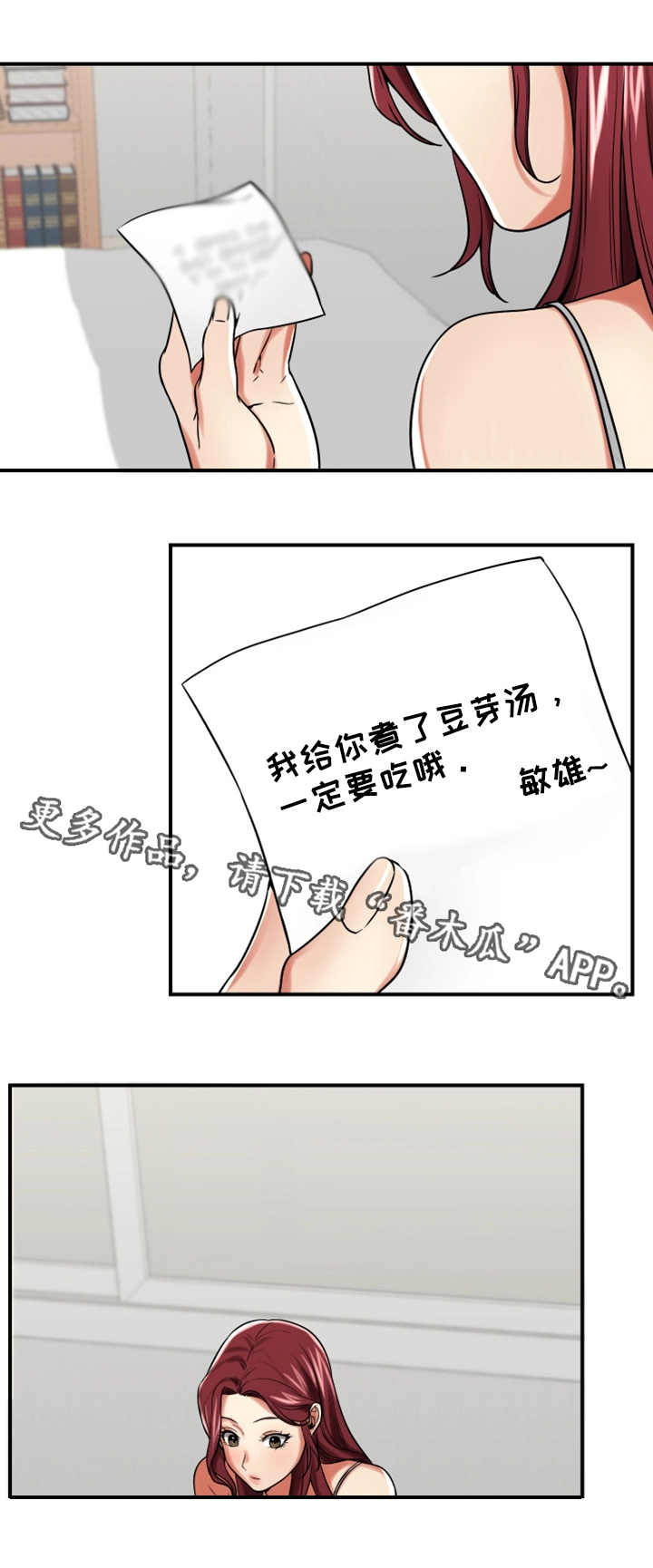 《使用说明》漫画最新章节第28章：表白免费下拉式在线观看章节第【9】张图片