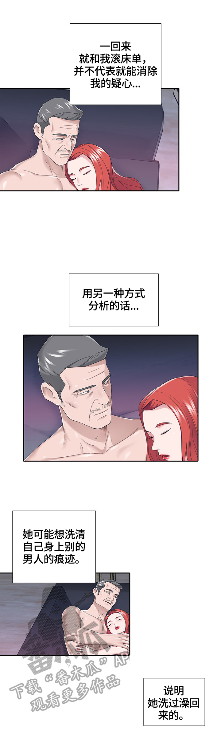 《另类看护》漫画最新章节第38章：惩罚免费下拉式在线观看章节第【4】张图片