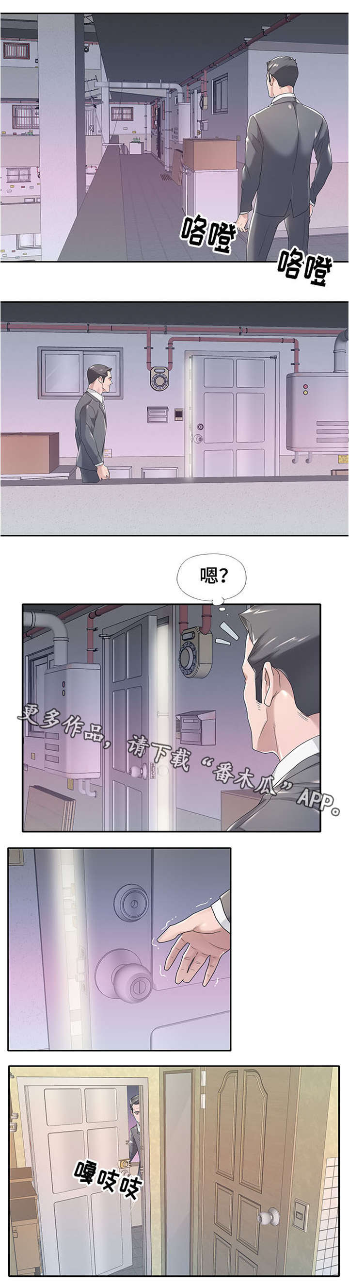 《另类看护》漫画最新章节第3章：介绍工作免费下拉式在线观看章节第【9】张图片