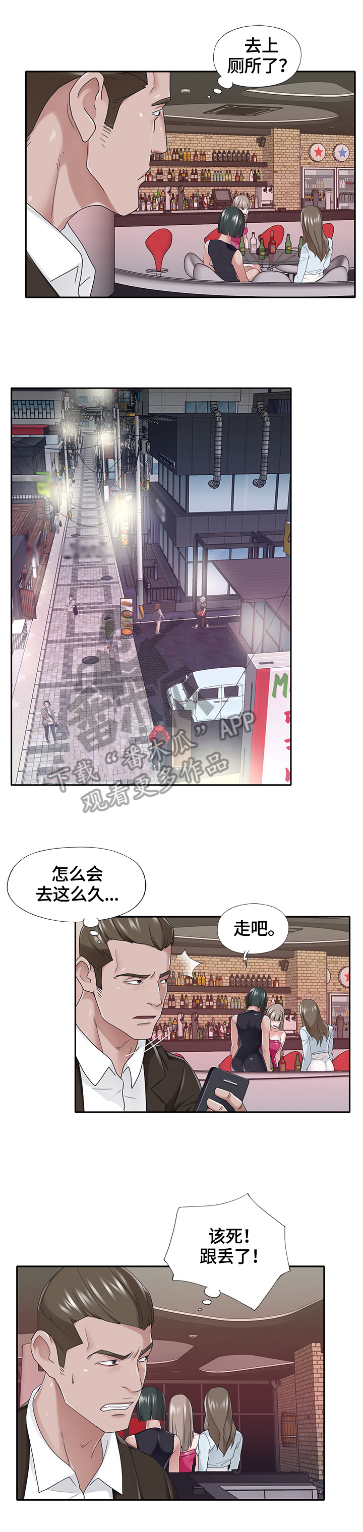 《另类看护》漫画最新章节第38章：惩罚免费下拉式在线观看章节第【13】张图片