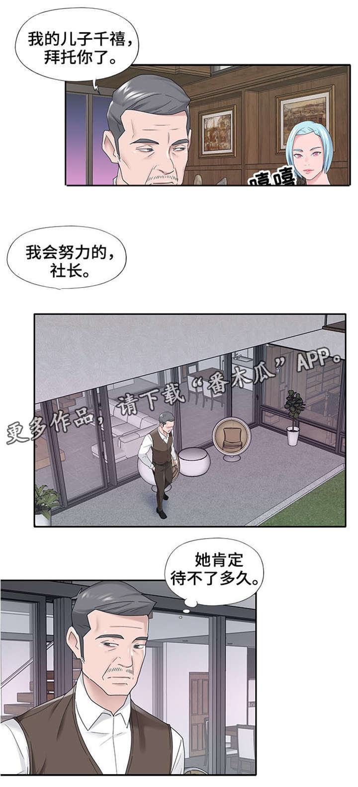 《另类看护》漫画最新章节第14章：期待免费下拉式在线观看章节第【7】张图片