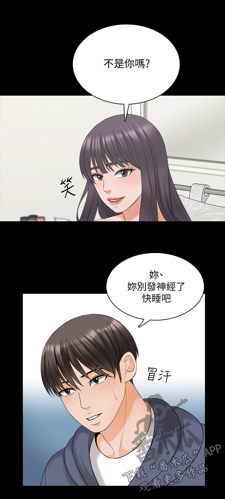 《课外教师》漫画最新章节第55章：等一下免费下拉式在线观看章节第【5】张图片