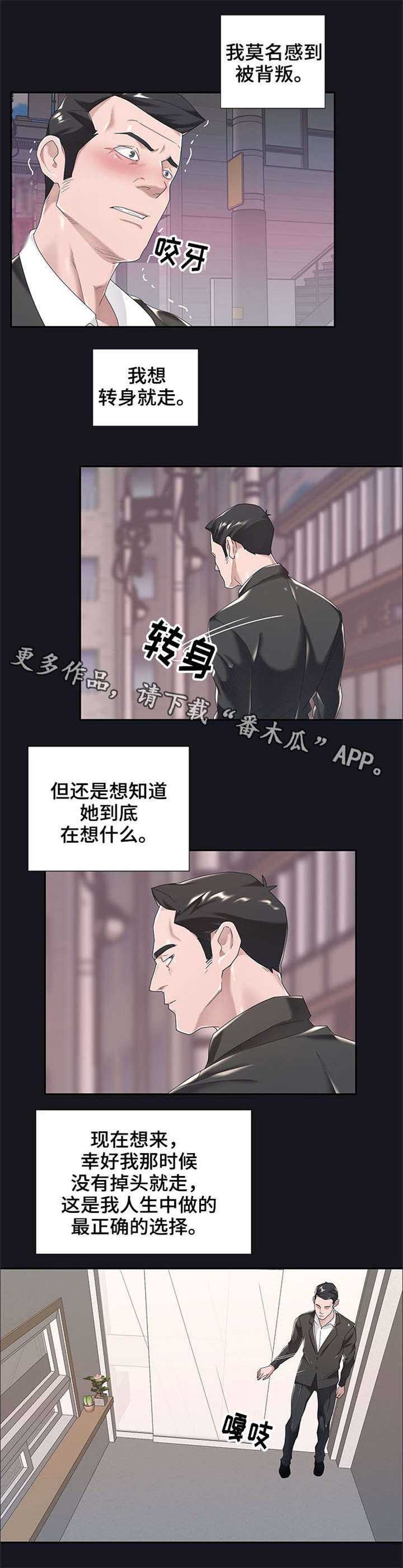 《另类看护》漫画最新章节第5章：理想型免费下拉式在线观看章节第【6】张图片