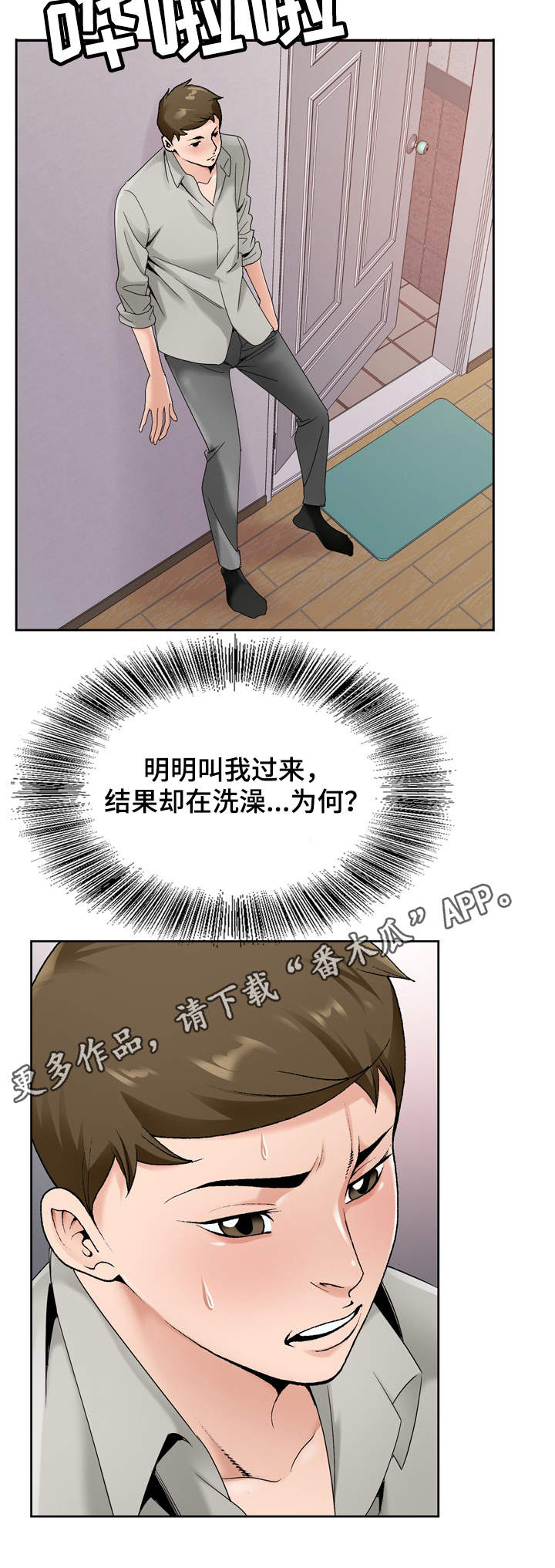 《昔日友人》漫画最新章节第21章：考验免费下拉式在线观看章节第【8】张图片