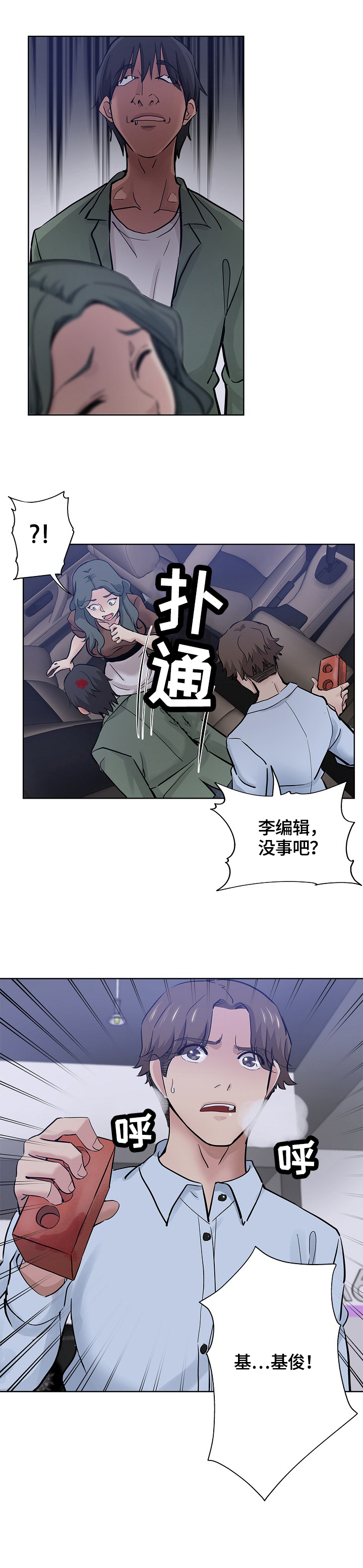 《无辜》漫画最新章节第38章：起因免费下拉式在线观看章节第【9】张图片