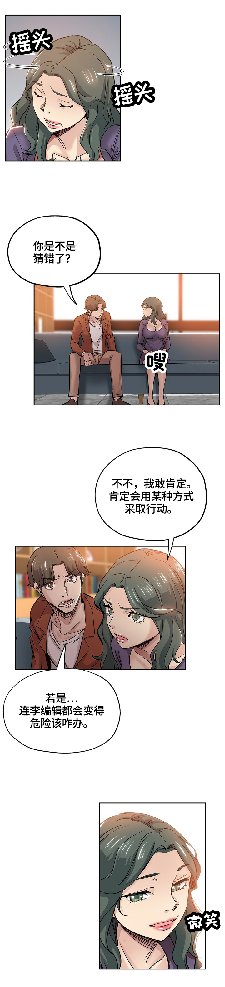 《无辜》漫画最新章节第49章：乐园免费下拉式在线观看章节第【5】张图片