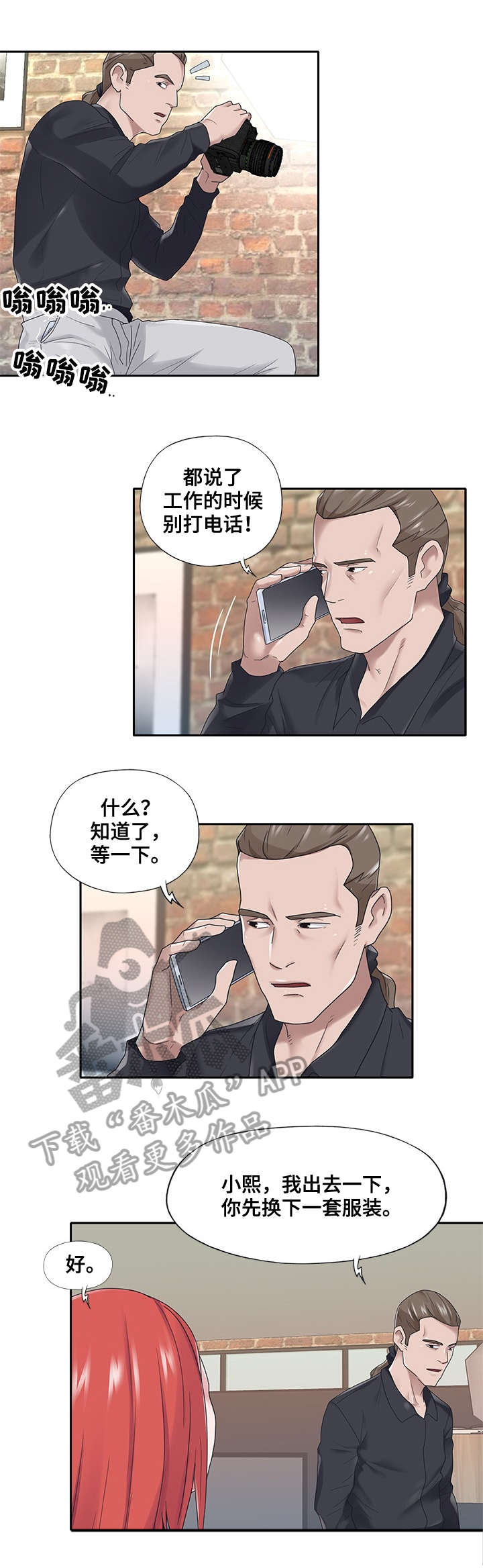 《另类看护》漫画最新章节第21章：救命免费下拉式在线观看章节第【7】张图片