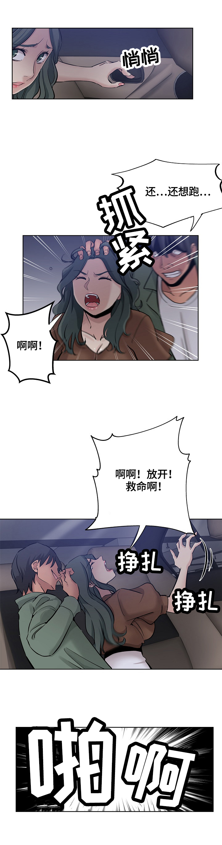 《无辜》漫画最新章节第38章：起因免费下拉式在线观看章节第【11】张图片