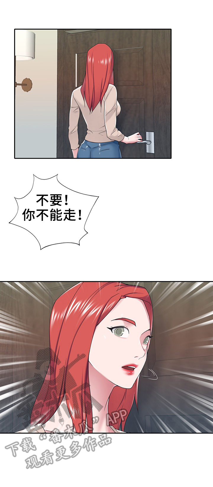 《另类看护》漫画最新章节第29章：辛苦免费下拉式在线观看章节第【8】张图片