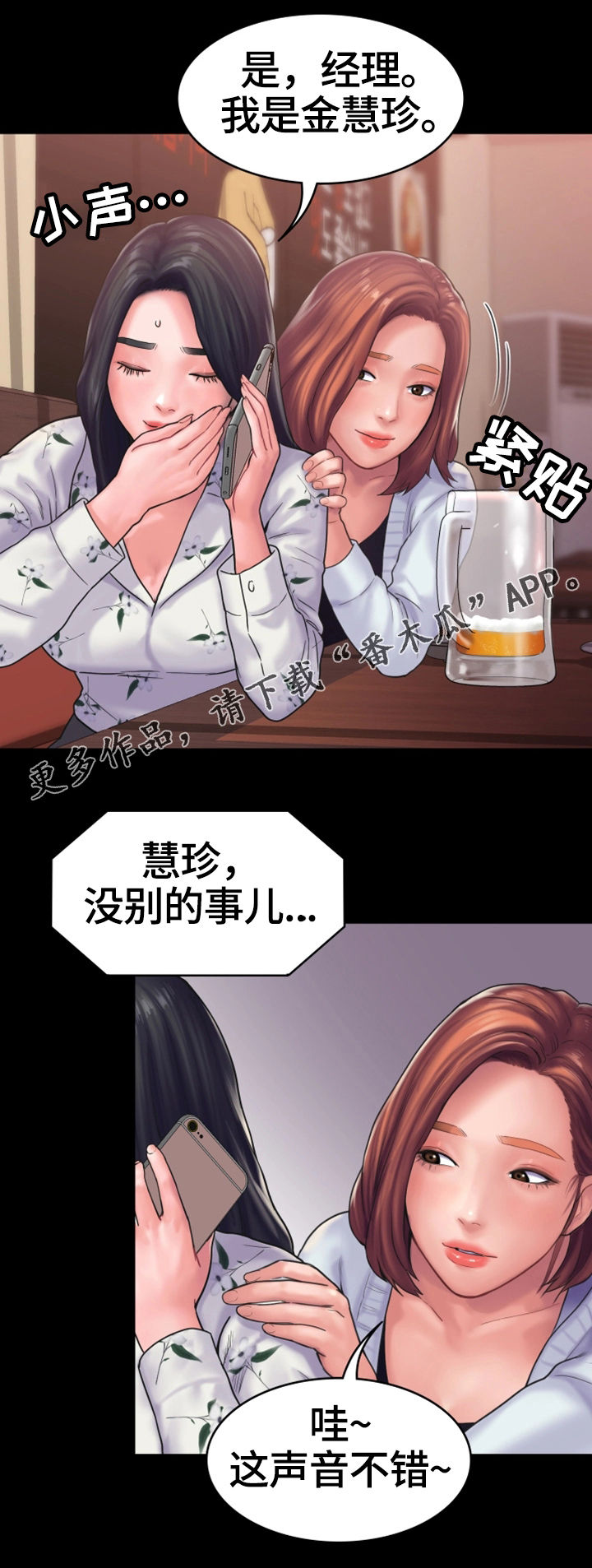 《梦中的你》漫画最新章节第21章：倾诉免费下拉式在线观看章节第【4】张图片