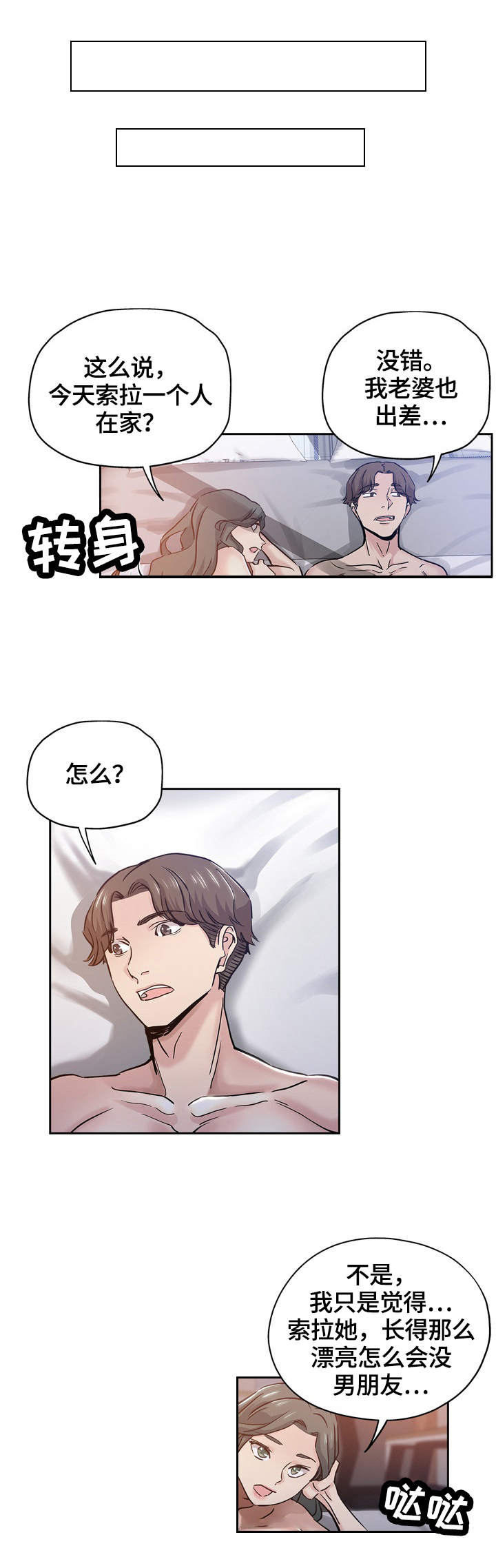 《无辜》漫画最新章节第47章：幻想免费下拉式在线观看章节第【9】张图片