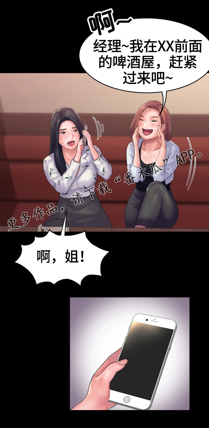 《梦中的你》漫画最新章节第21章：倾诉免费下拉式在线观看章节第【2】张图片