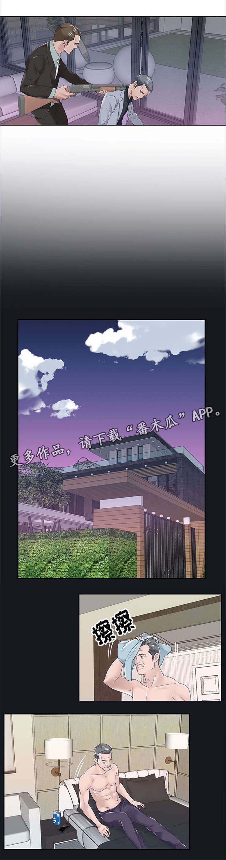 《另类看护》漫画最新章节第12章：说话免费下拉式在线观看章节第【8】张图片