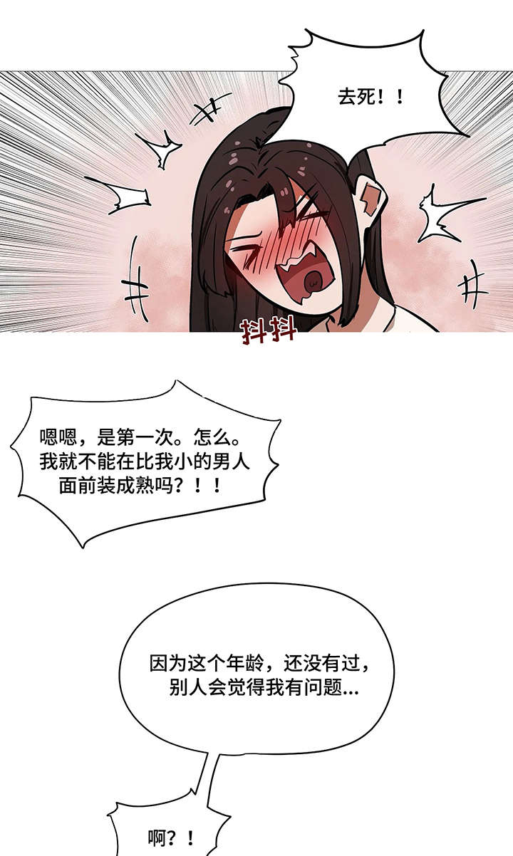 《隐秘的兼职》漫画最新章节第34章：番外免费下拉式在线观看章节第【4】张图片