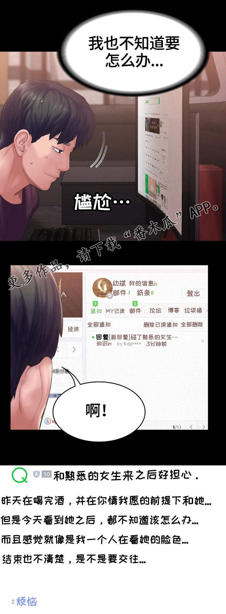 《梦中的你》漫画最新章节第20章：心结免费下拉式在线观看章节第【16】张图片