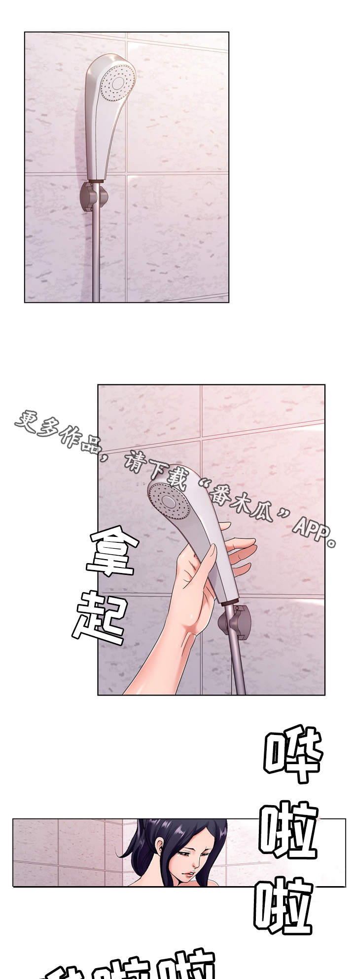 《昔日友人》漫画最新章节第21章：考验免费下拉式在线观看章节第【9】张图片