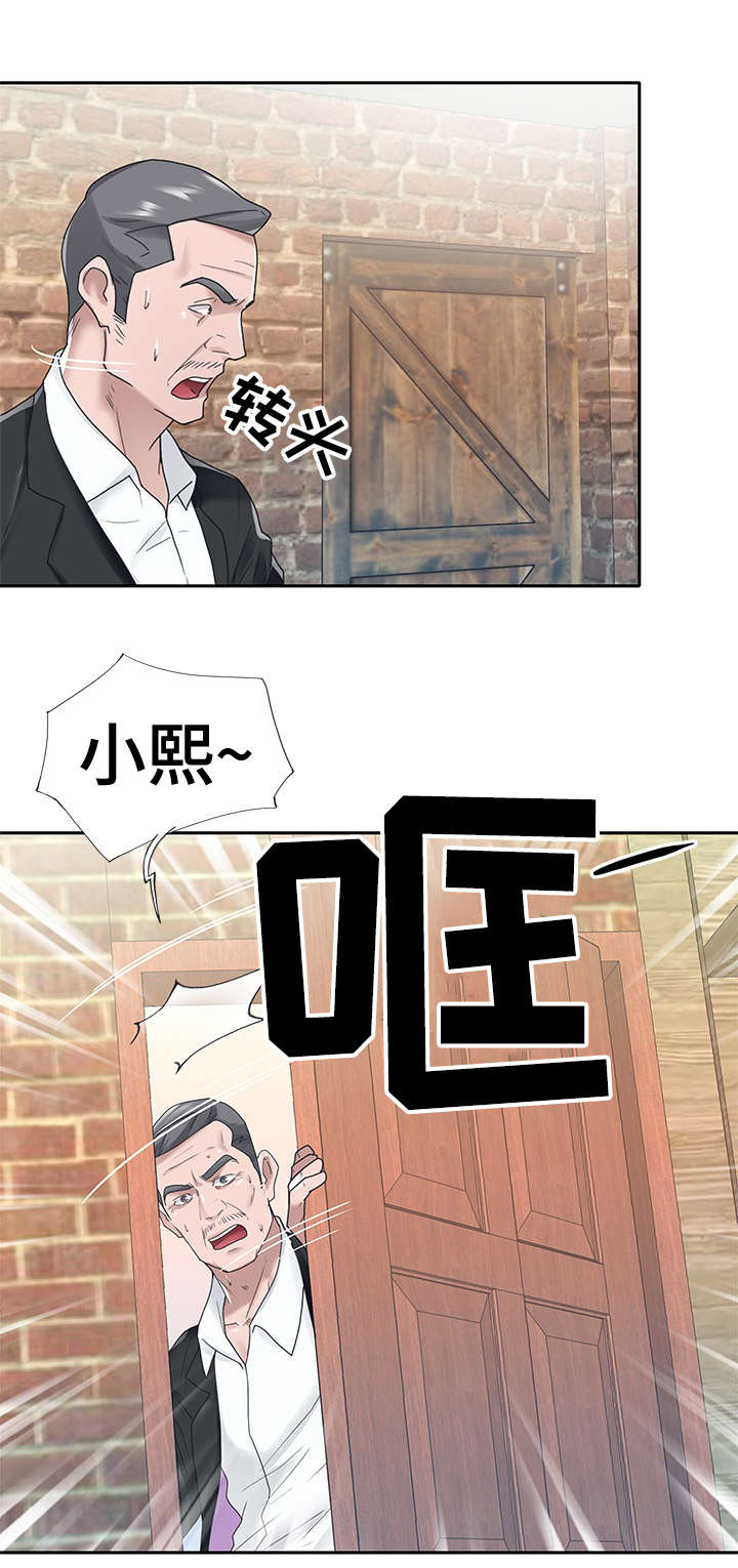 《另类看护》漫画最新章节第21章：救命免费下拉式在线观看章节第【1】张图片