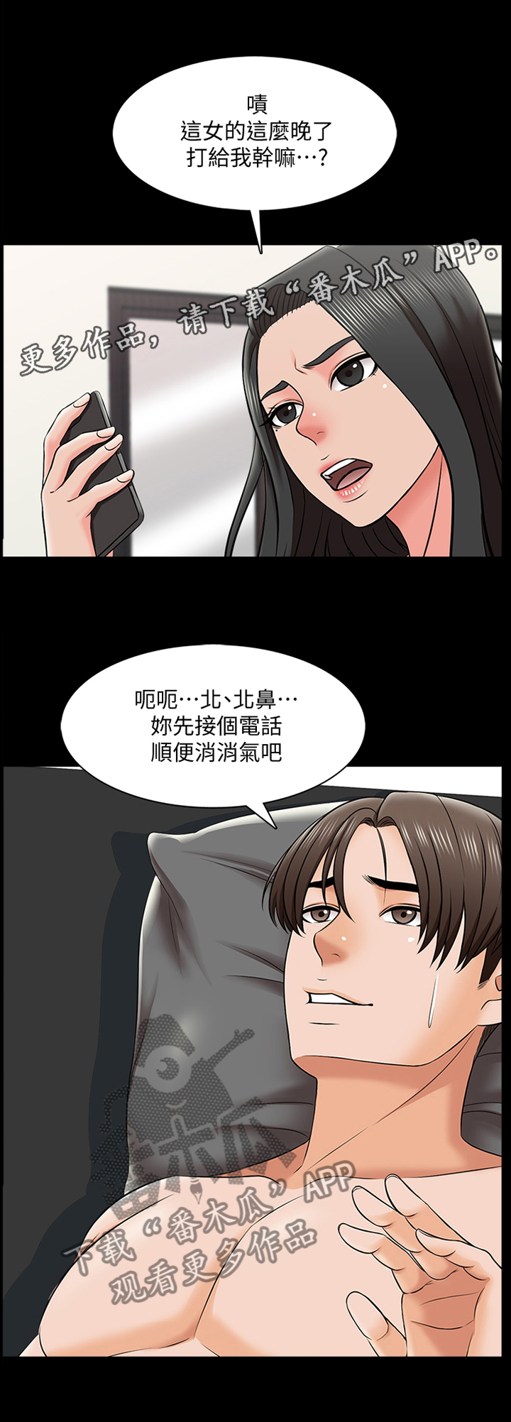 《课外教师》漫画最新章节第37章：露出尾巴免费下拉式在线观看章节第【1】张图片