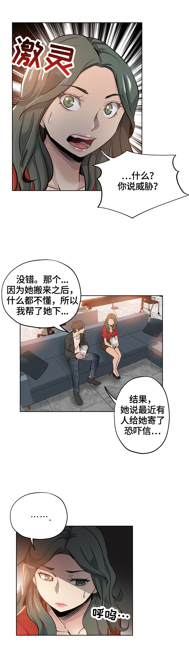 《无辜》漫画最新章节第43章：办法免费下拉式在线观看章节第【9】张图片