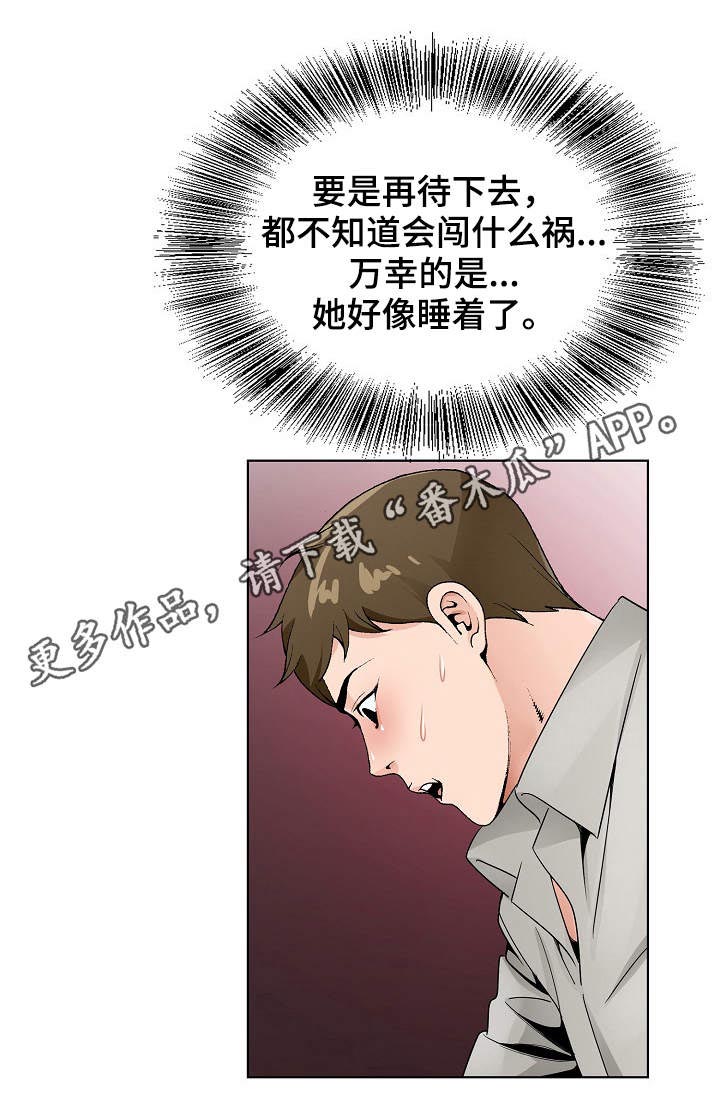 《昔日友人》漫画最新章节第19章：陪陪我免费下拉式在线观看章节第【2】张图片