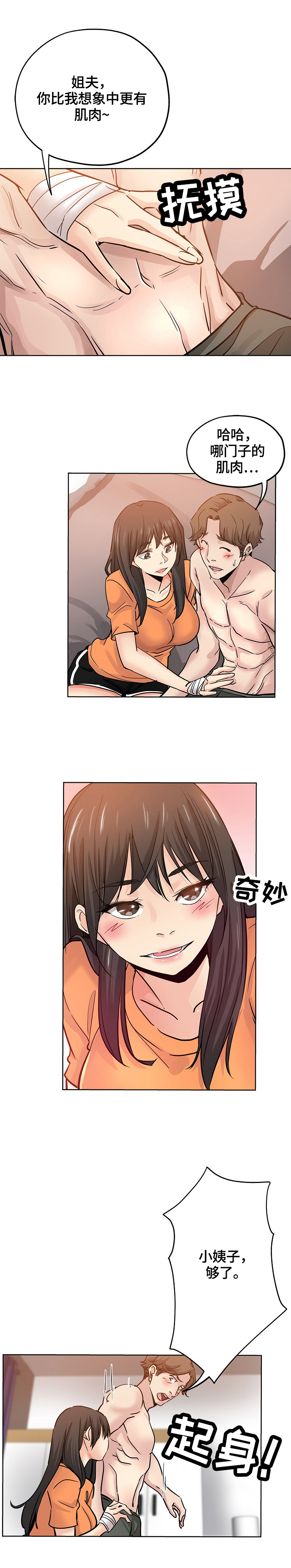 《无辜》漫画最新章节第37章：把柄免费下拉式在线观看章节第【10】张图片